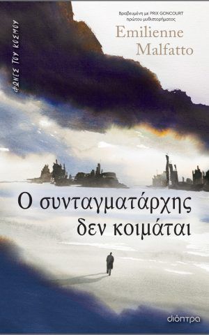 συντα