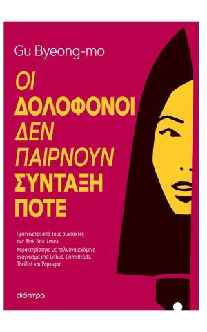 συνταξ