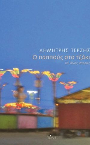 τζακ