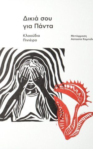 τθγια