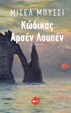 Arσεν