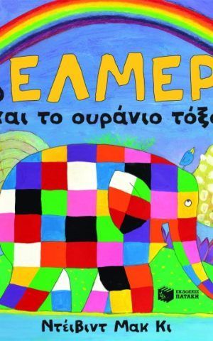 Oyranio To