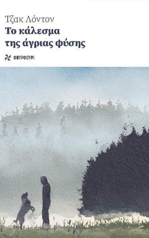 αγρια