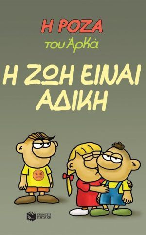 αδικ