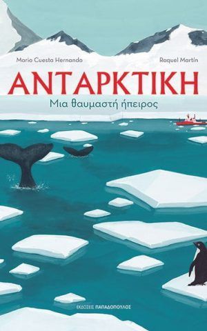 αντα