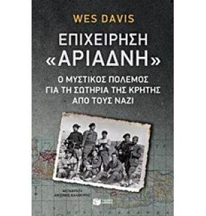 αριαδ
