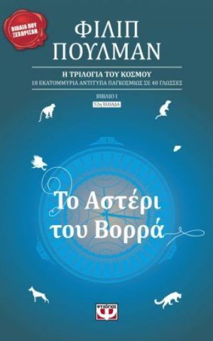 αστερ