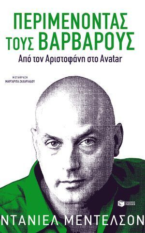 βαρβ