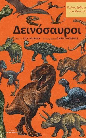 δειν
