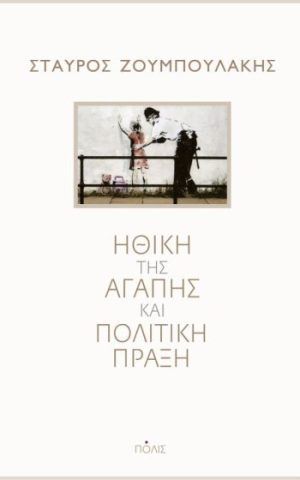 ηθικ