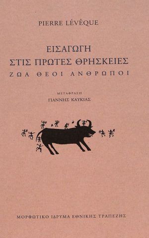 καυκιας