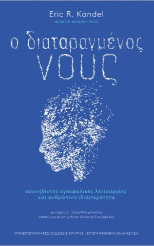 νου