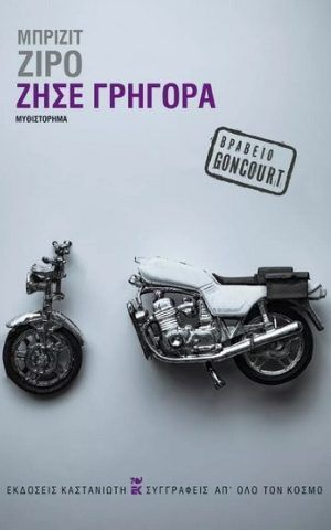 Zise Grigora