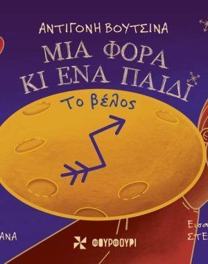 βελο