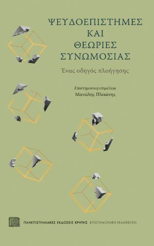 θεωρι