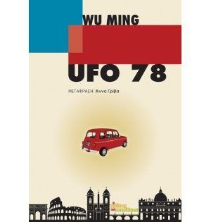 Ufo