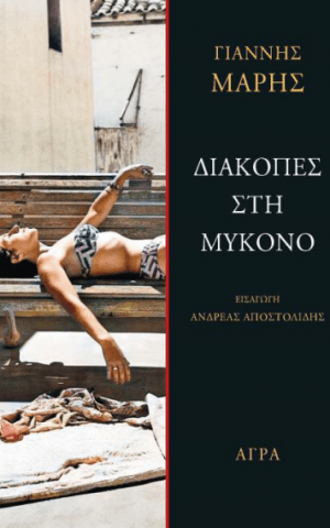 δκπς