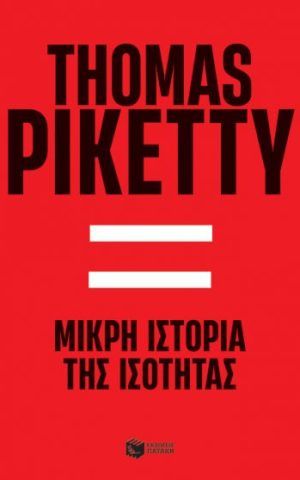 ισοτ