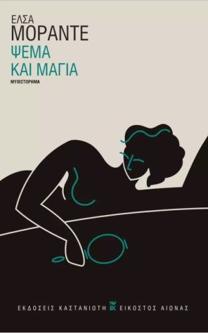 μαγια