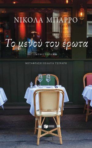 μενου