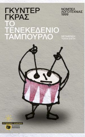 ντε