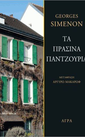πντζ