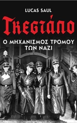 σολ