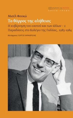 το θαρρο