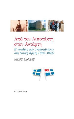 λιποτα
