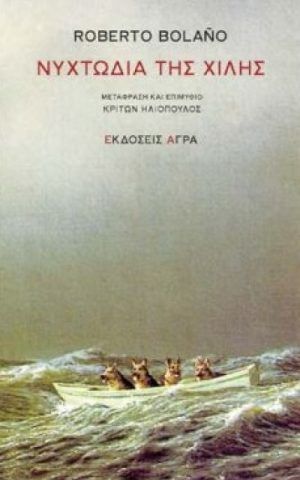 νυχτωδ