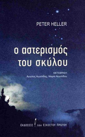 αστρ