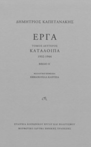καπ
