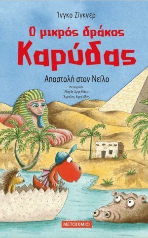 καρυ