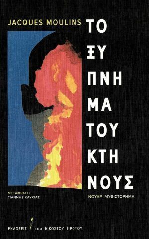 ξπν