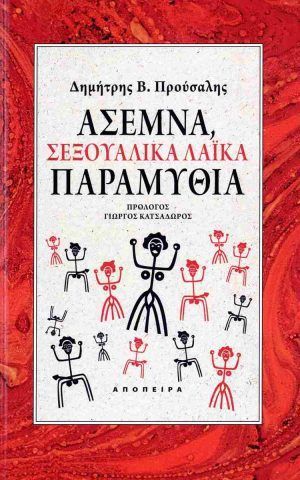 ασεμν