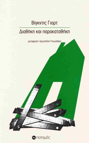 δθκ