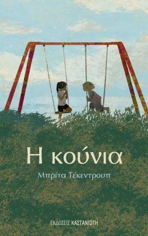 κν