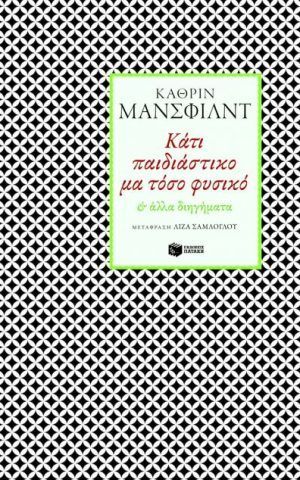 κτπδστκ