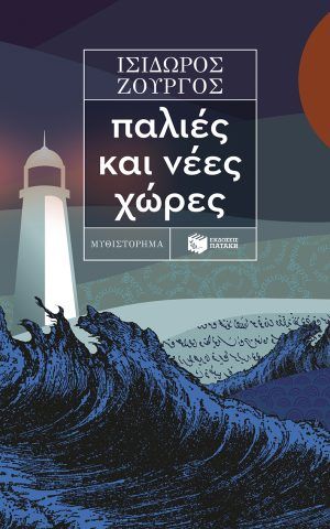 πλςνς