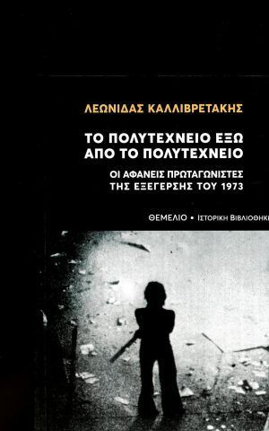 πλτχν