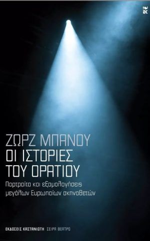 στρς