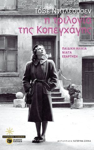 τρλγκπνχ