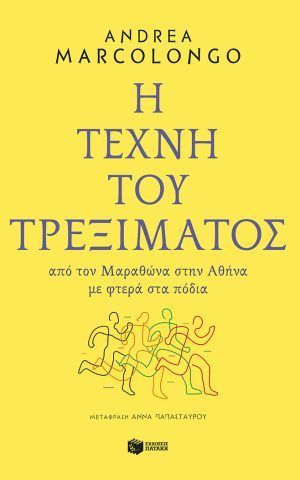 τρξμτς