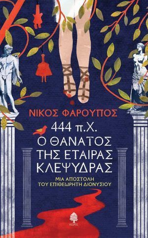 444θντς