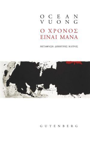 Xronos
