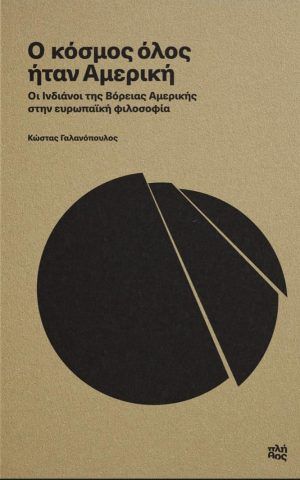 αμερικη