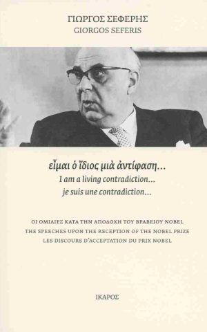 αντιφασ