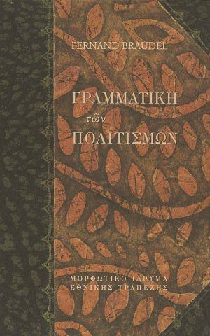 γραμματικη