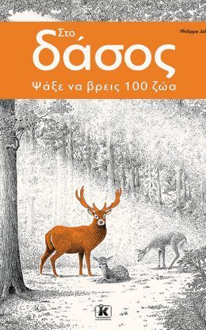 δασος