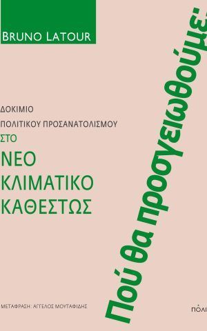 καθεστως